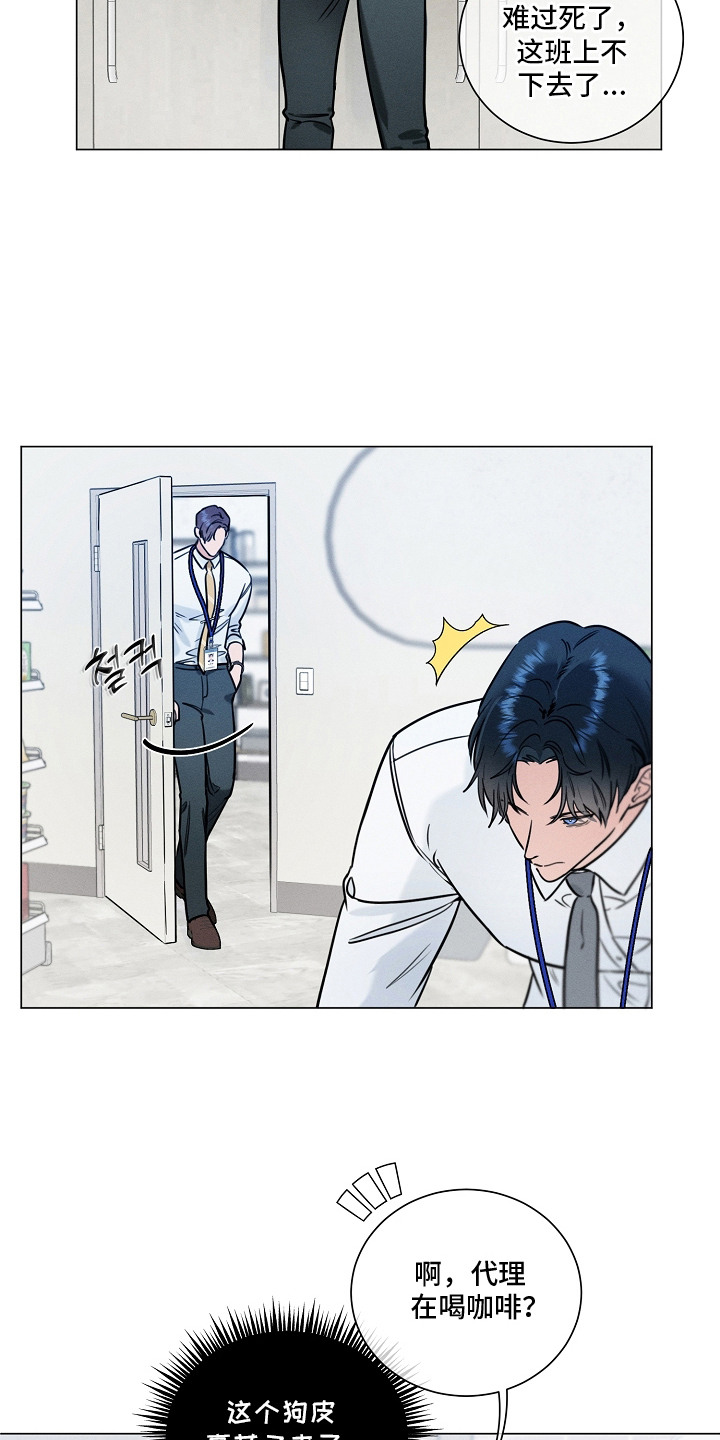 主播求放过漫画-图5