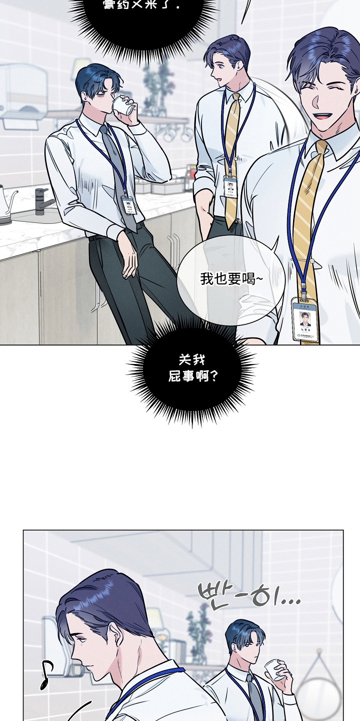 主播求放过漫画-图6