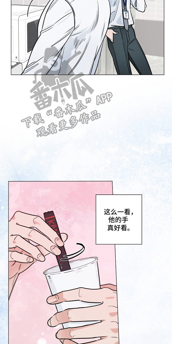 主播求放过漫画-图7