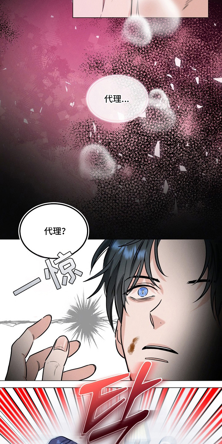 主播求放过漫画-图11