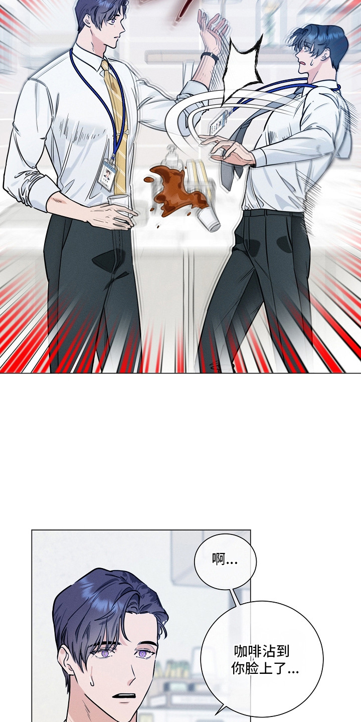 主播求放过漫画-图12