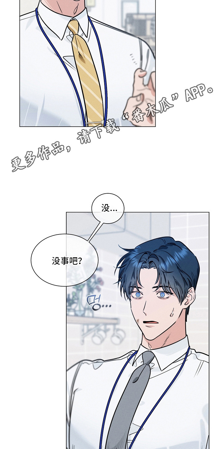 主播求放过漫画-图13