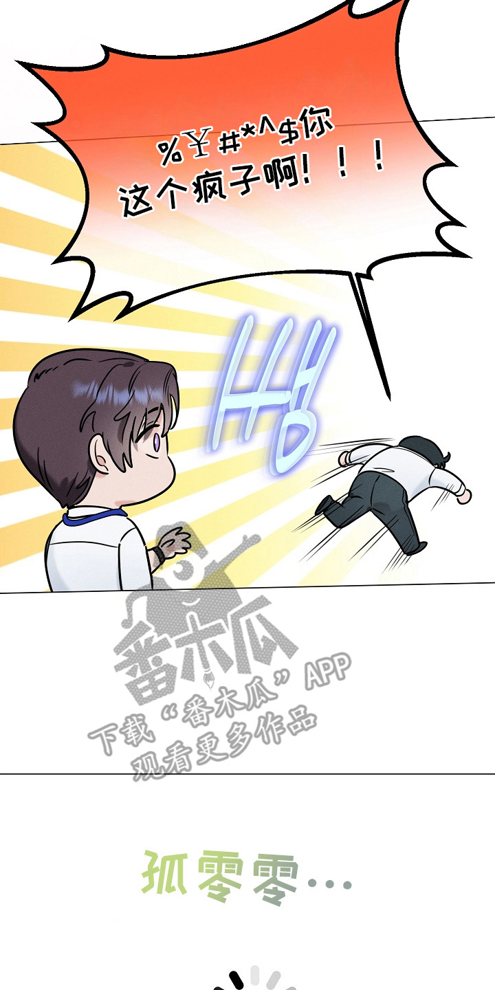 主播求放过漫画-图19