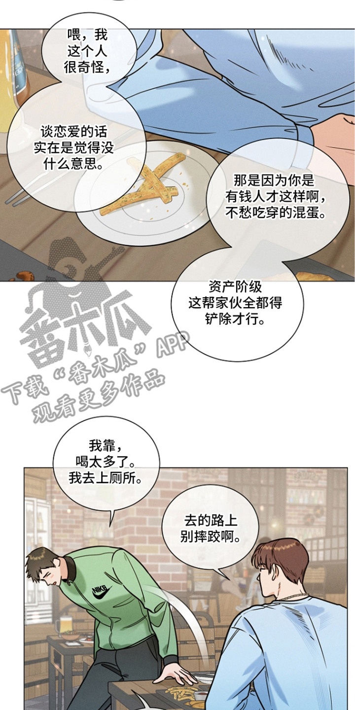 主播求放过漫画-图10