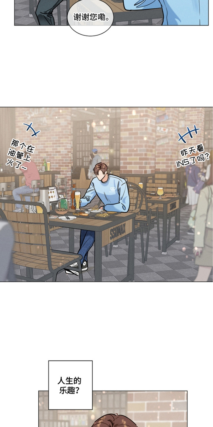 主播求放过漫画-图11