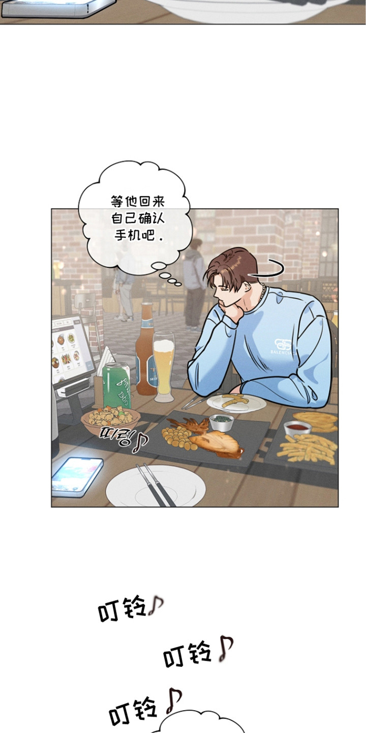 主播求放过漫画-图14