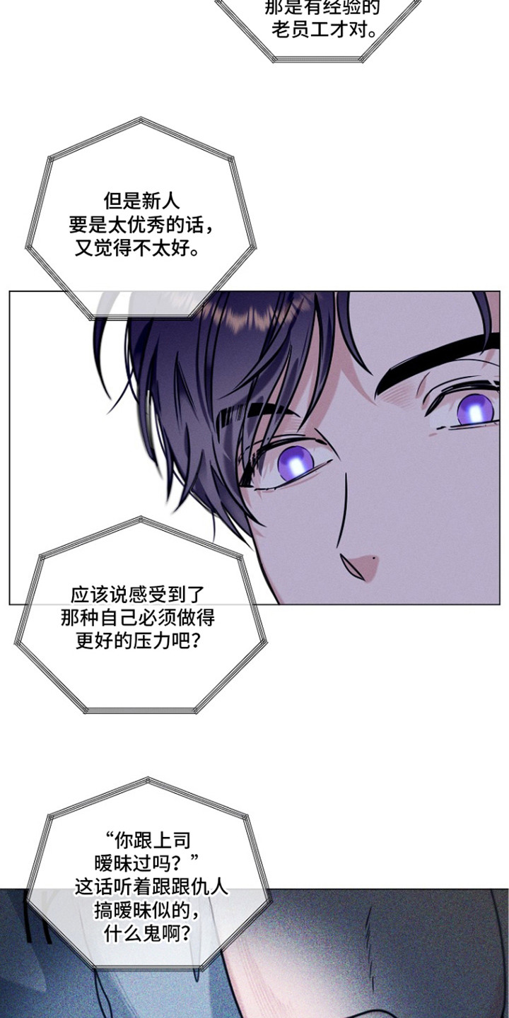 主播求放过漫画-图17