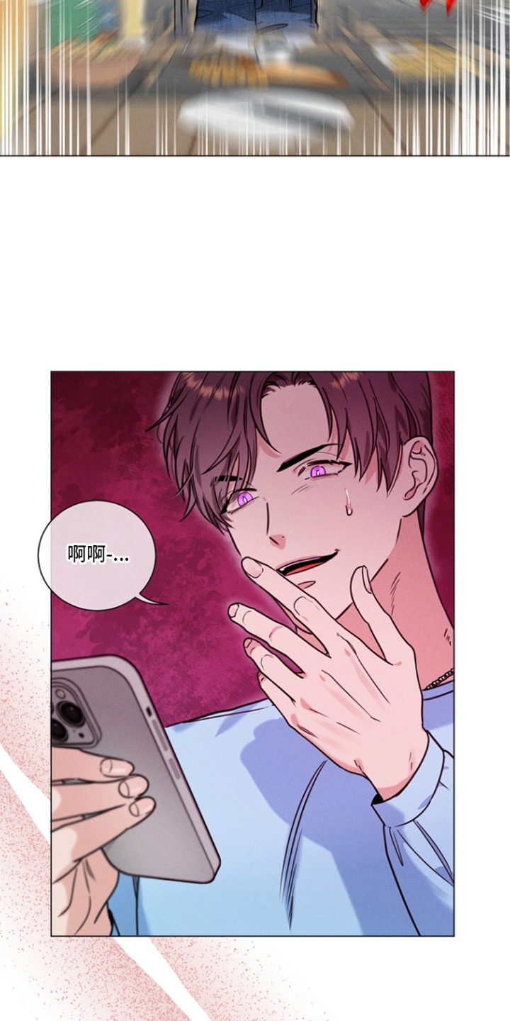 主播求放过漫画-图21