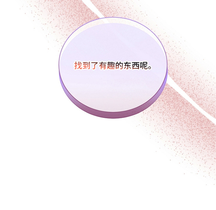 主播求放过漫画-图22