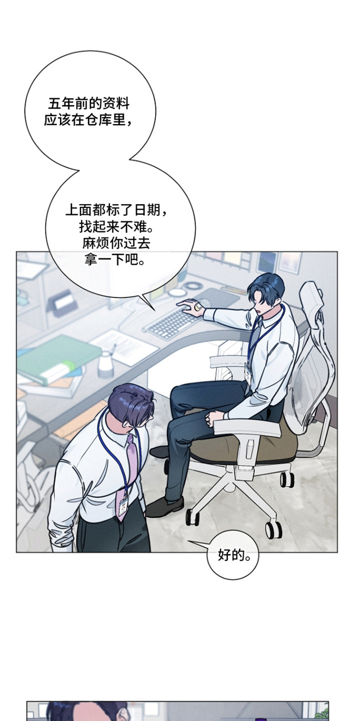 主播求放过漫画-图0