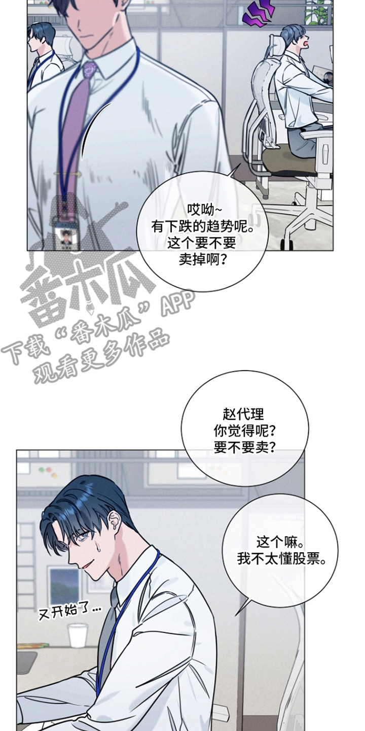 主播求放过漫画-图1