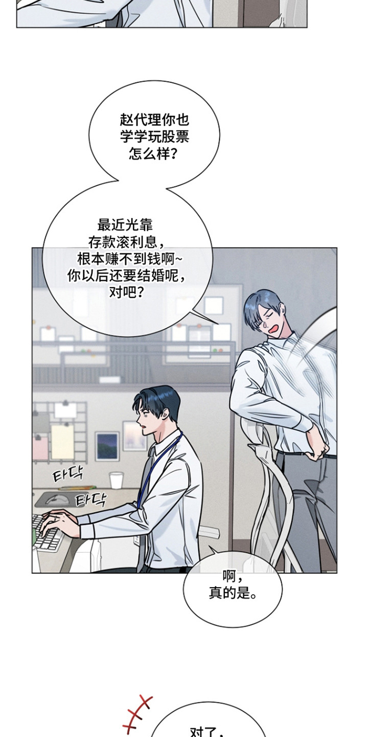 主播求放过漫画-图2