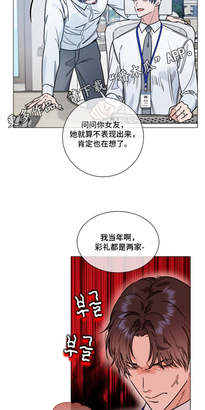 主播求放过漫画-图4