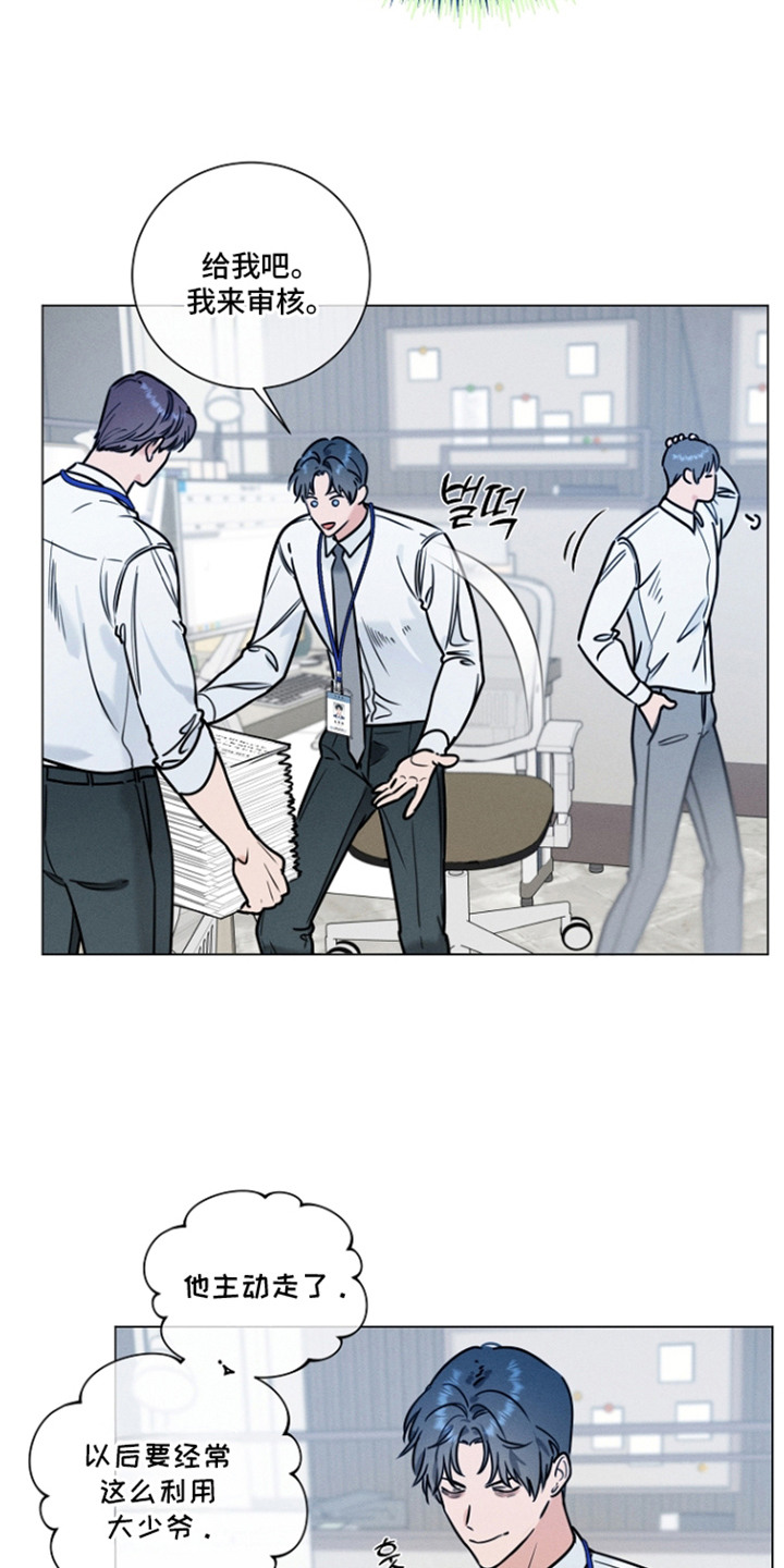主播求放过漫画-图6