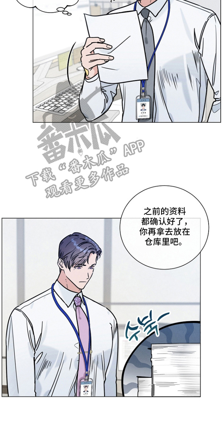 主播求放过漫画-图7