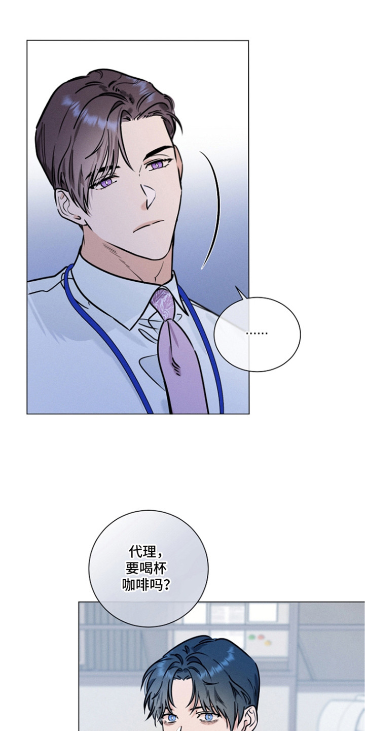 主播求放过漫画-图8