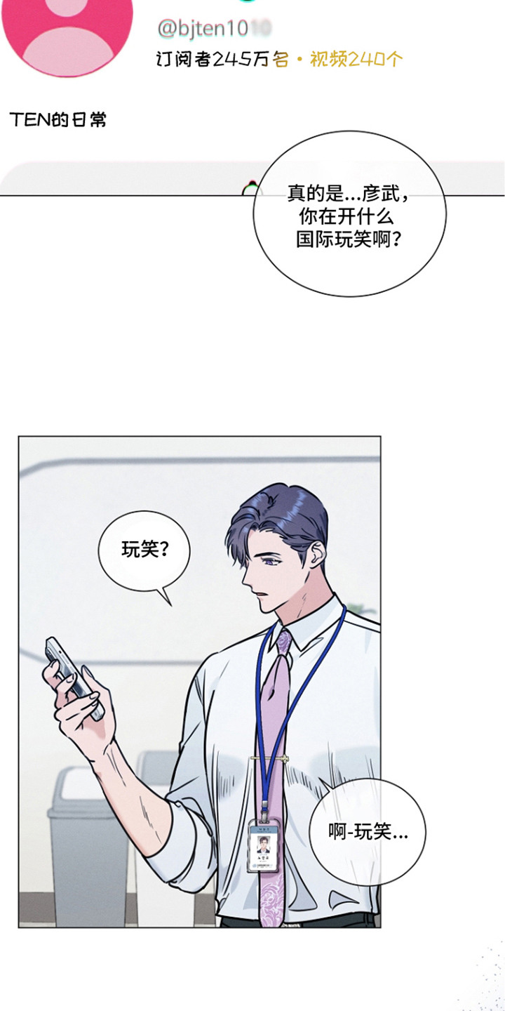 主播求放过漫画-图11