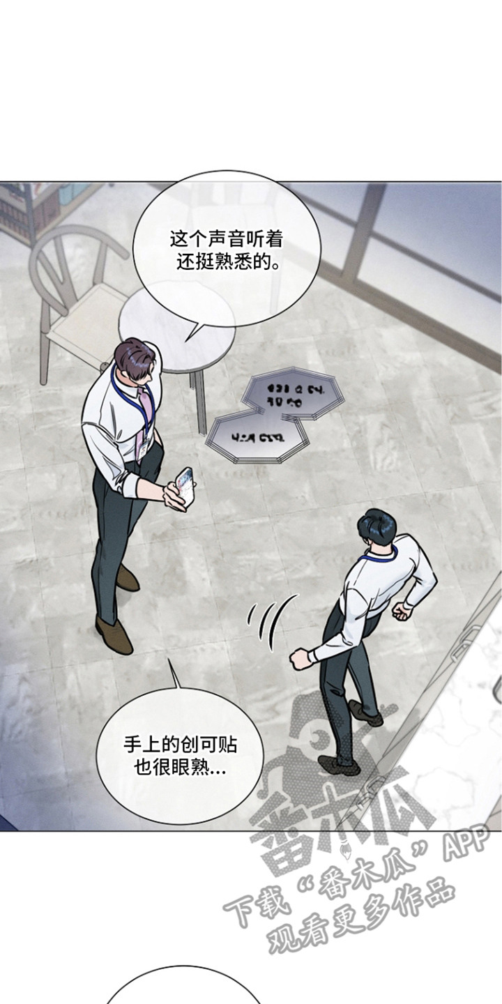 主播求放过漫画-图13
