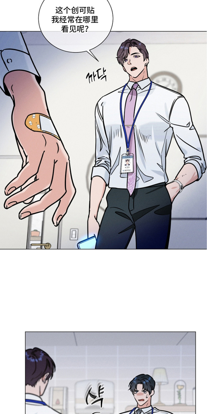 主播求放过漫画-图14