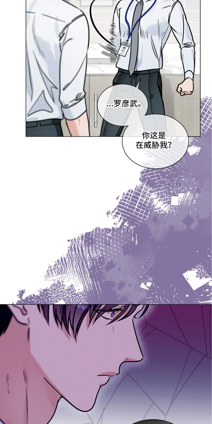 主播求放过漫画-图15