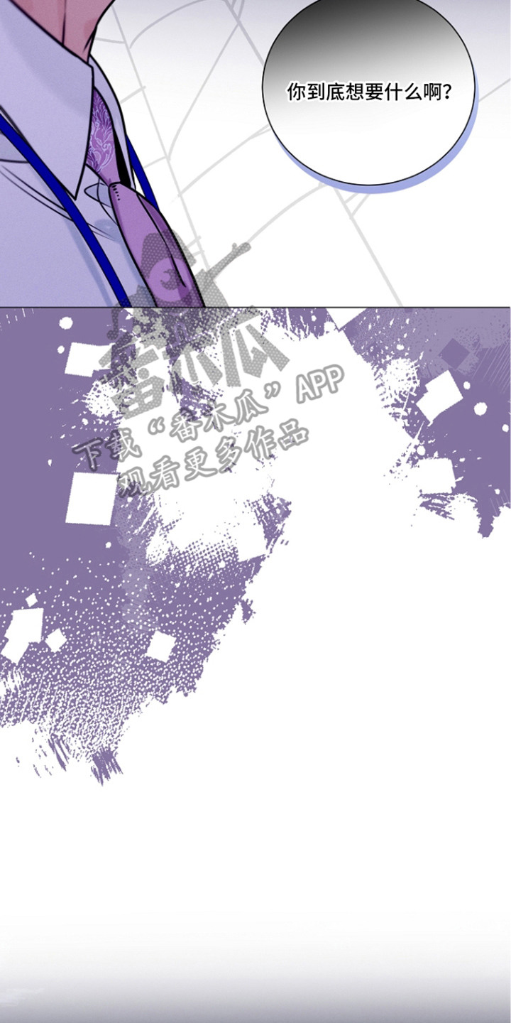 主播求放过漫画-图16
