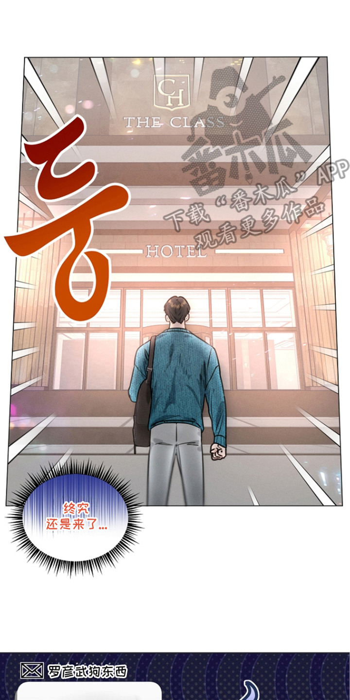 主播求放过漫画-图19