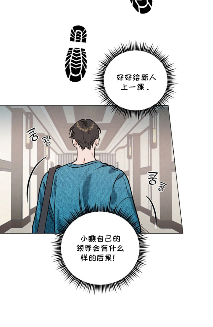 主播求放过漫画-图22