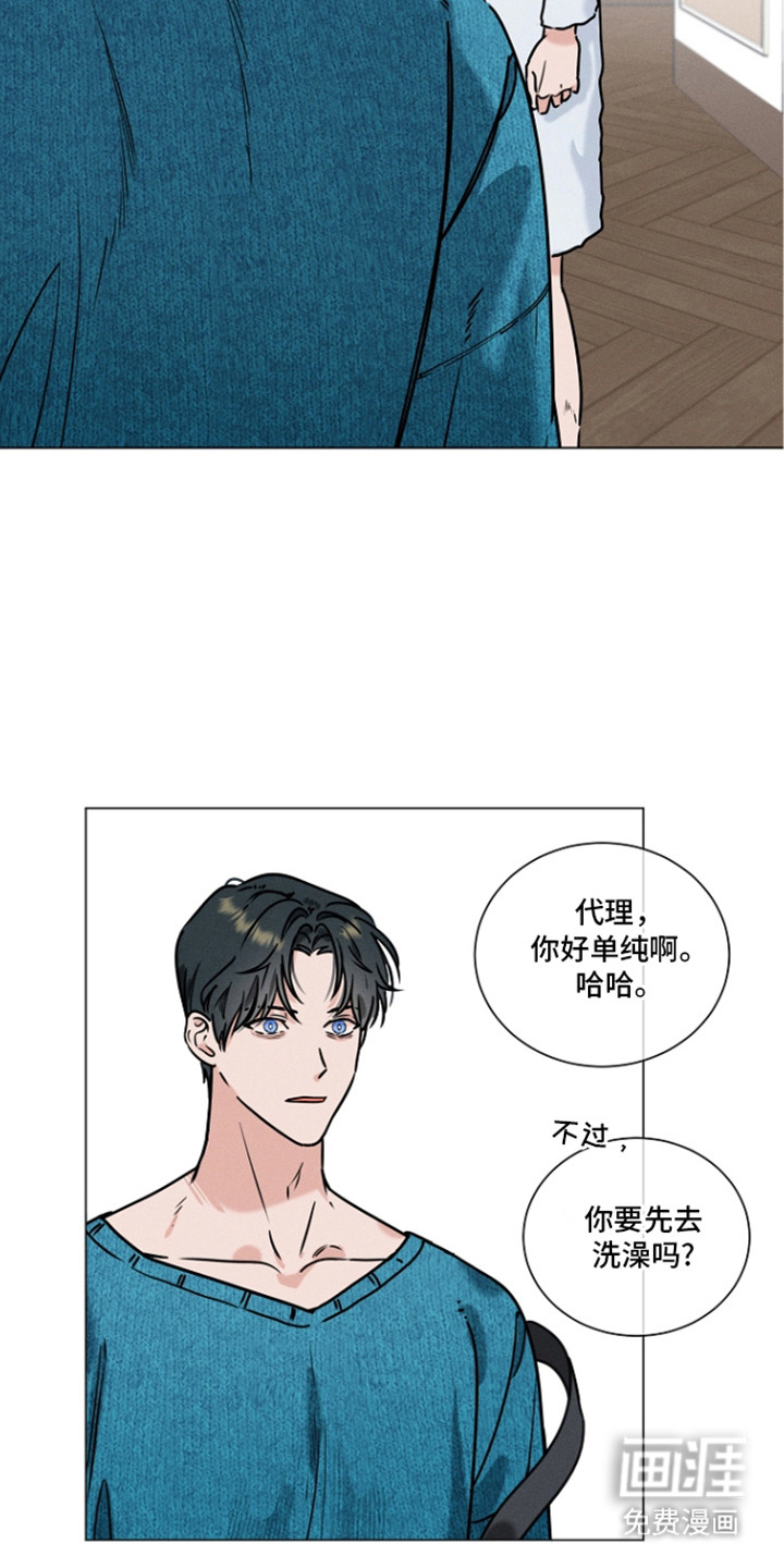 主播求放过漫画-图3
