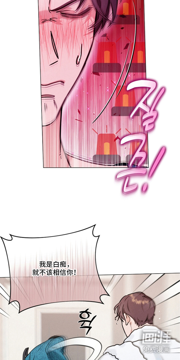 主播求放过漫画-图5