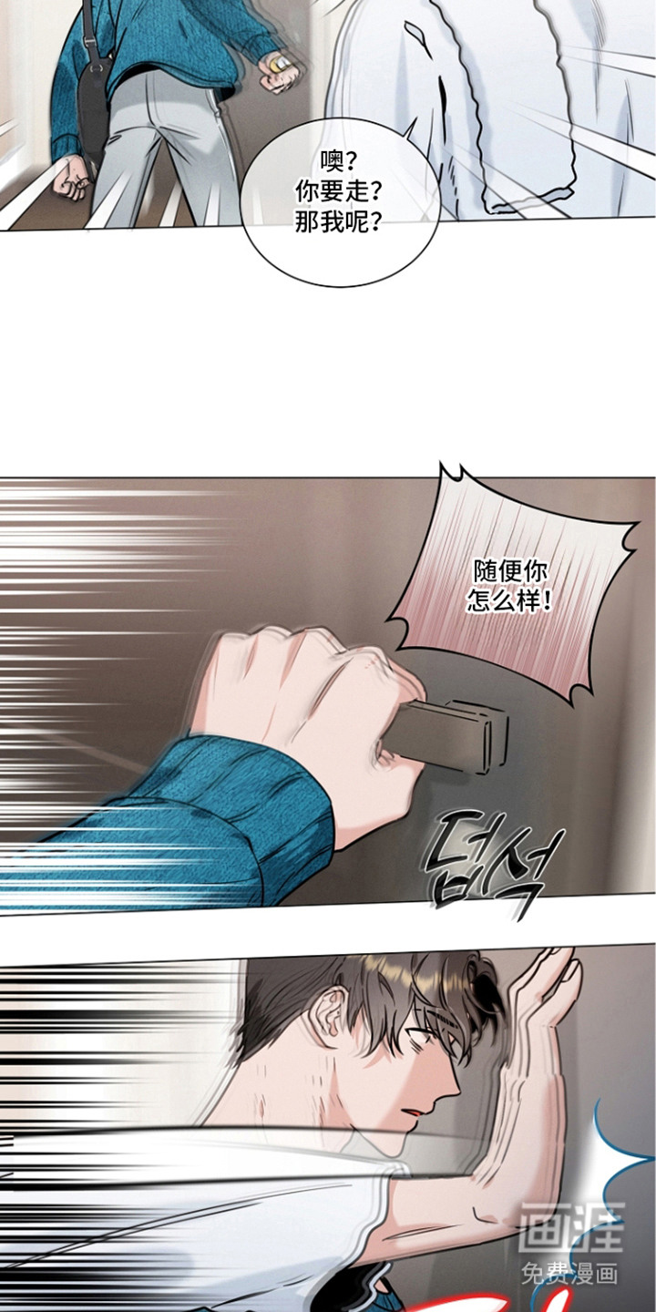 主播求放过漫画-图6
