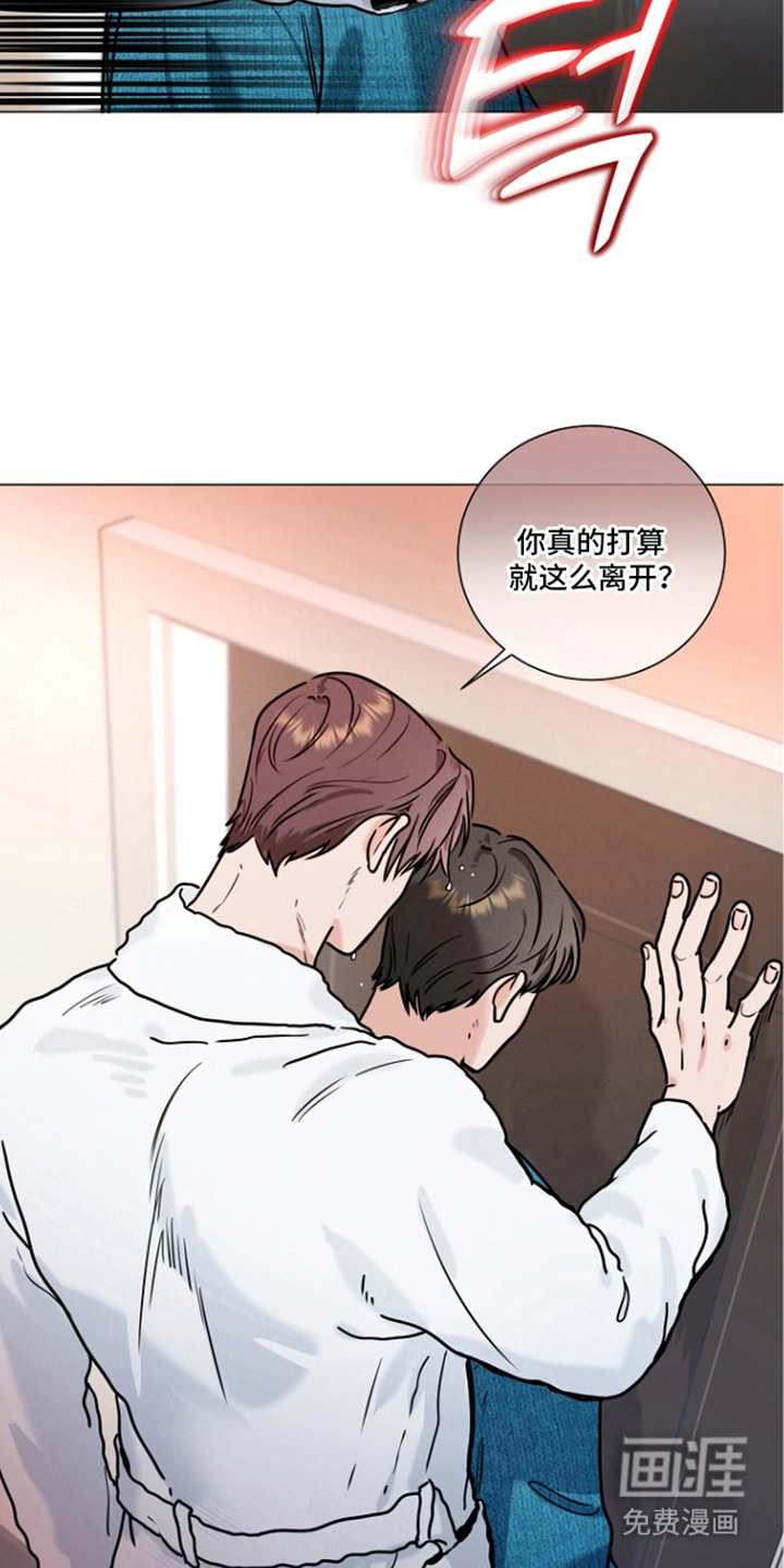 主播求放过漫画-图7