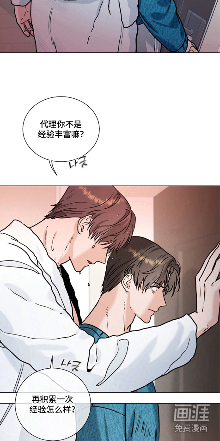 主播求放过漫画-图8