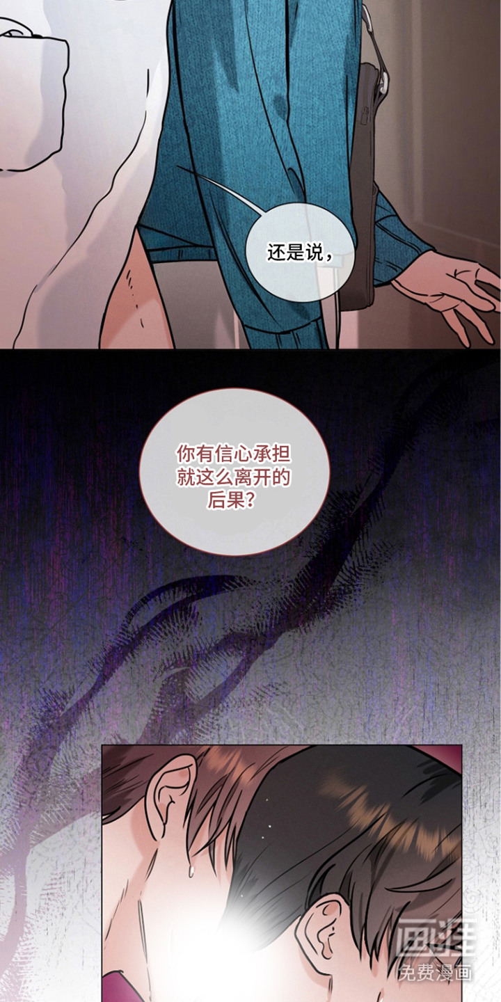 主播求放过漫画-图9