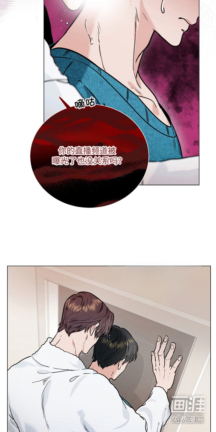 主播求放过漫画-图10