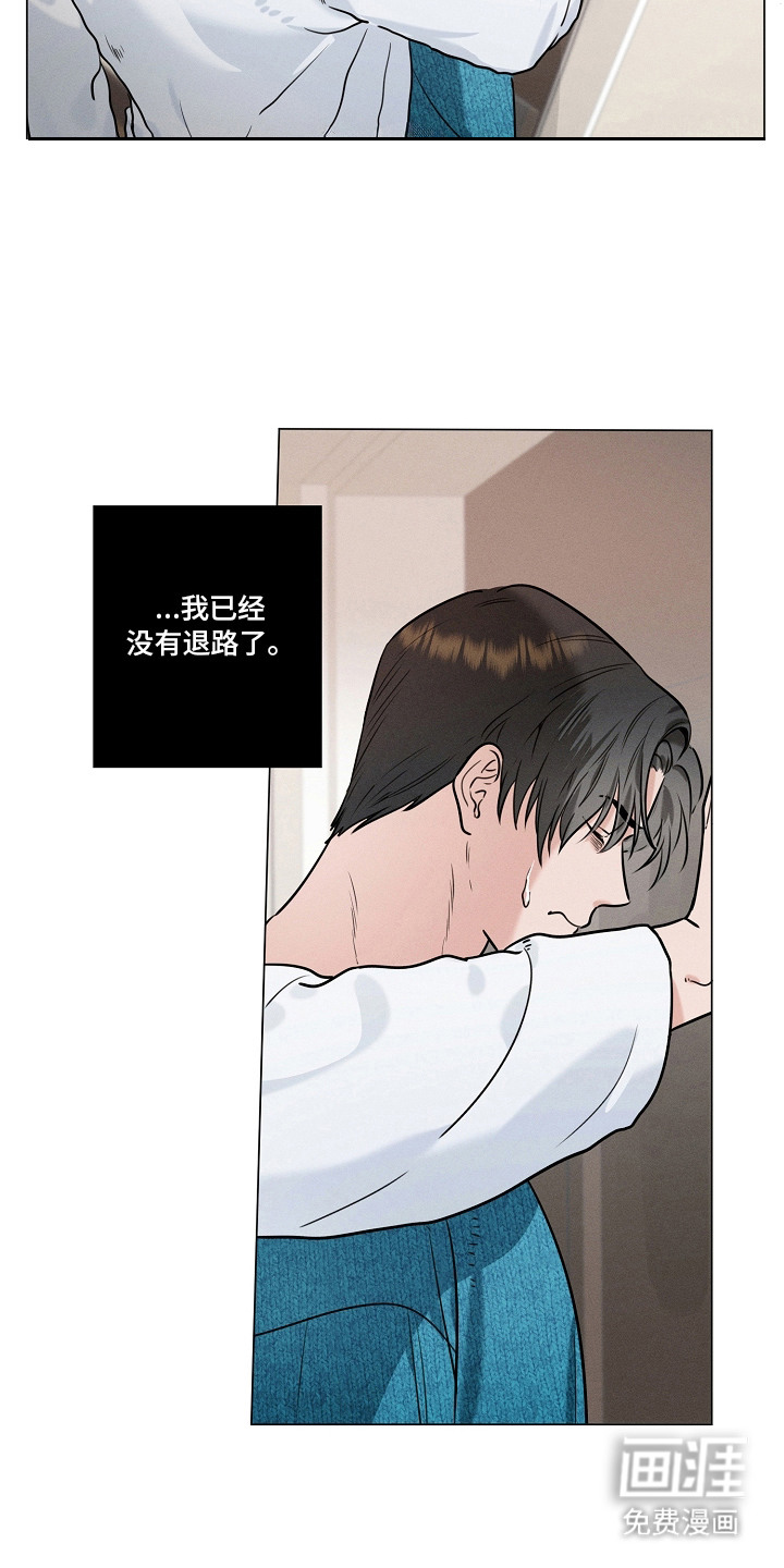 主播求放过漫画-图11