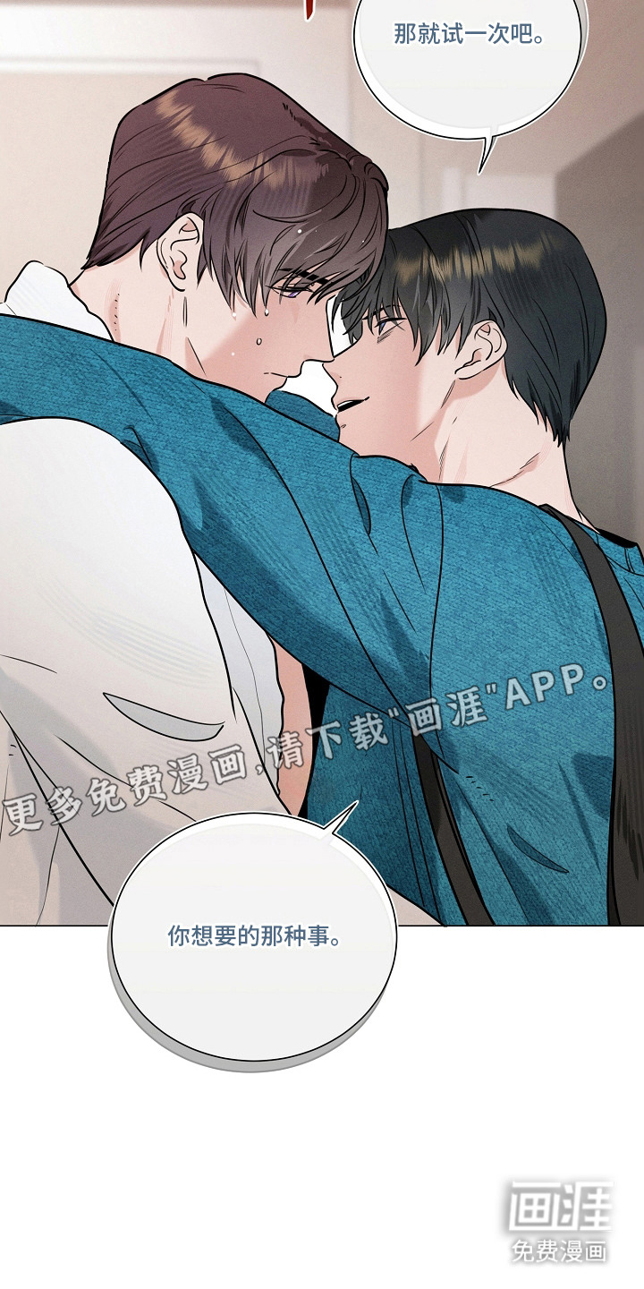 主播求放过漫画-图13