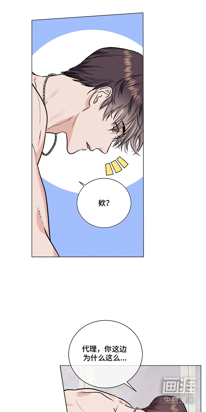 主播求放过漫画-图15