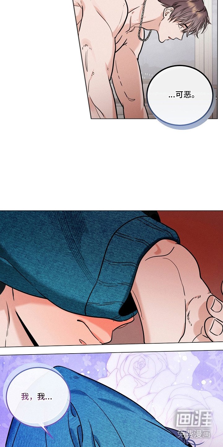 主播求放过漫画-图16