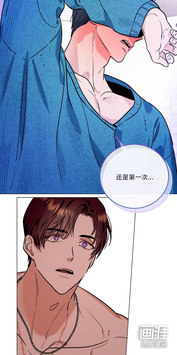 主播求放过漫画-图17