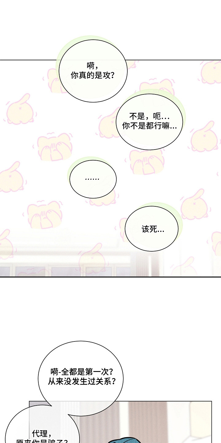 主播求放过漫画-图0