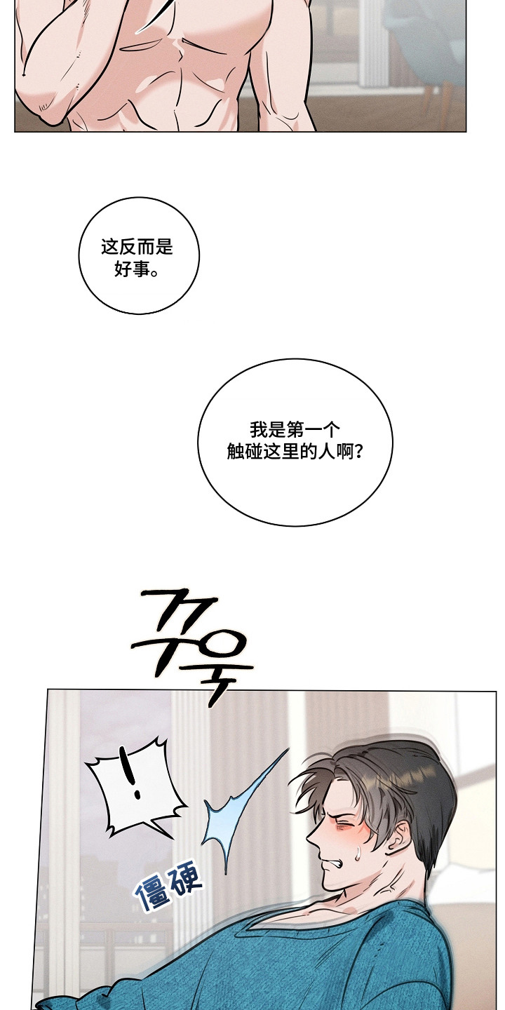 主播求放过漫画-图2