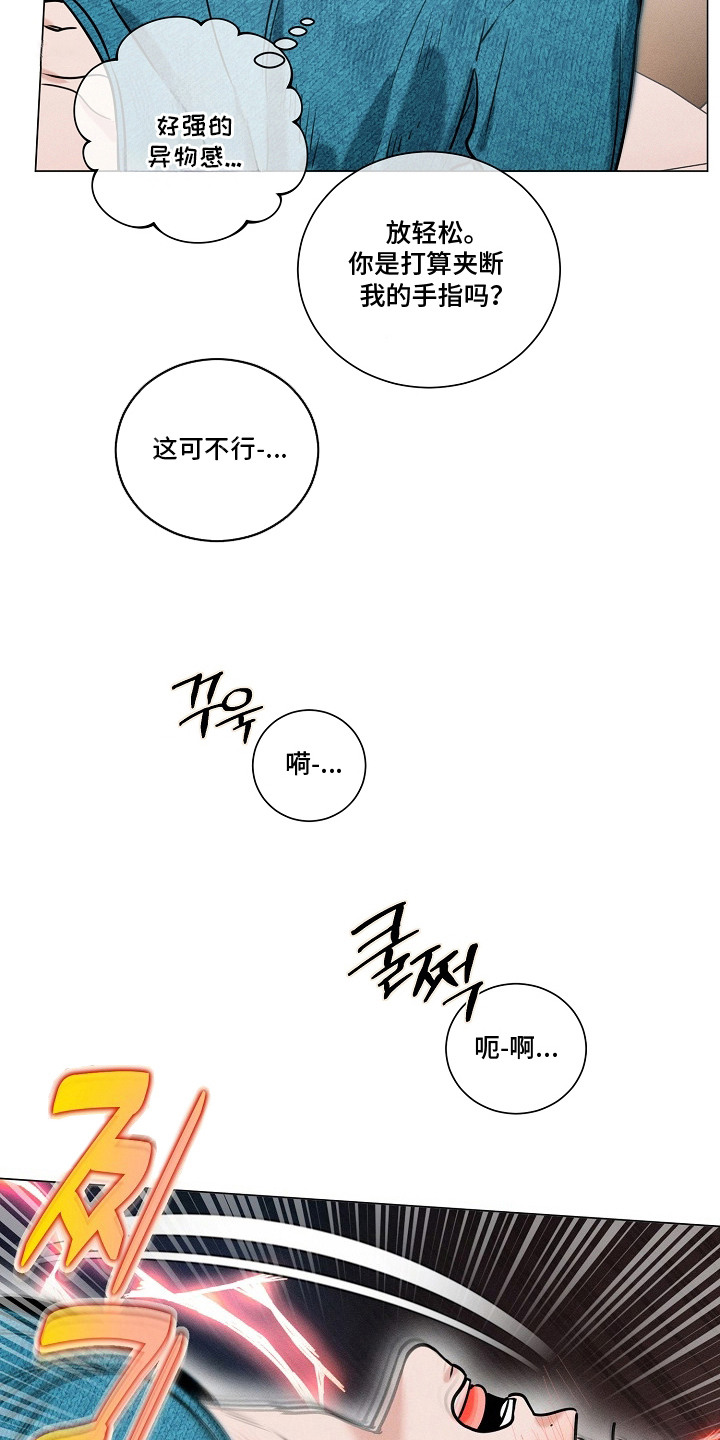 主播求放过漫画-图3