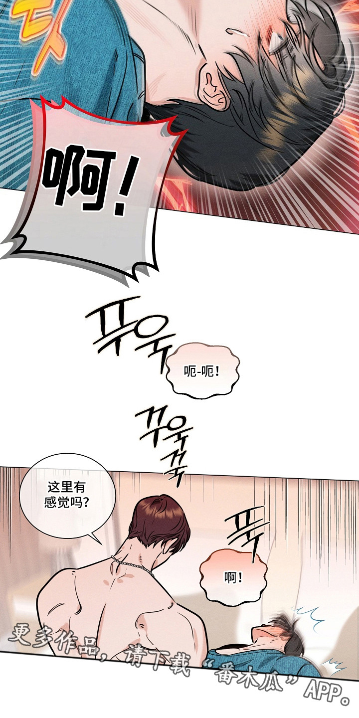 主播求放过漫画-图4