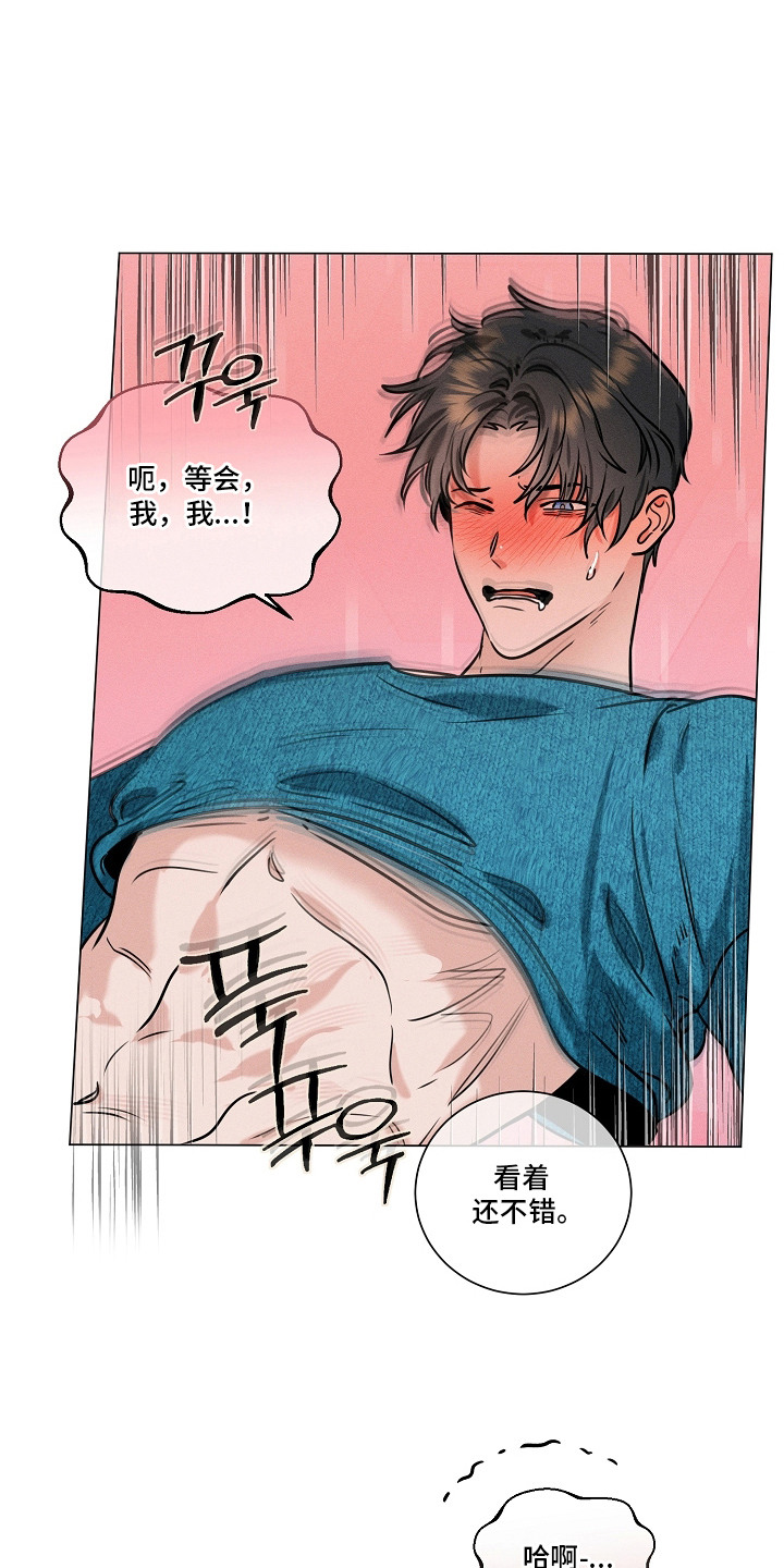 主播求放过漫画-图5