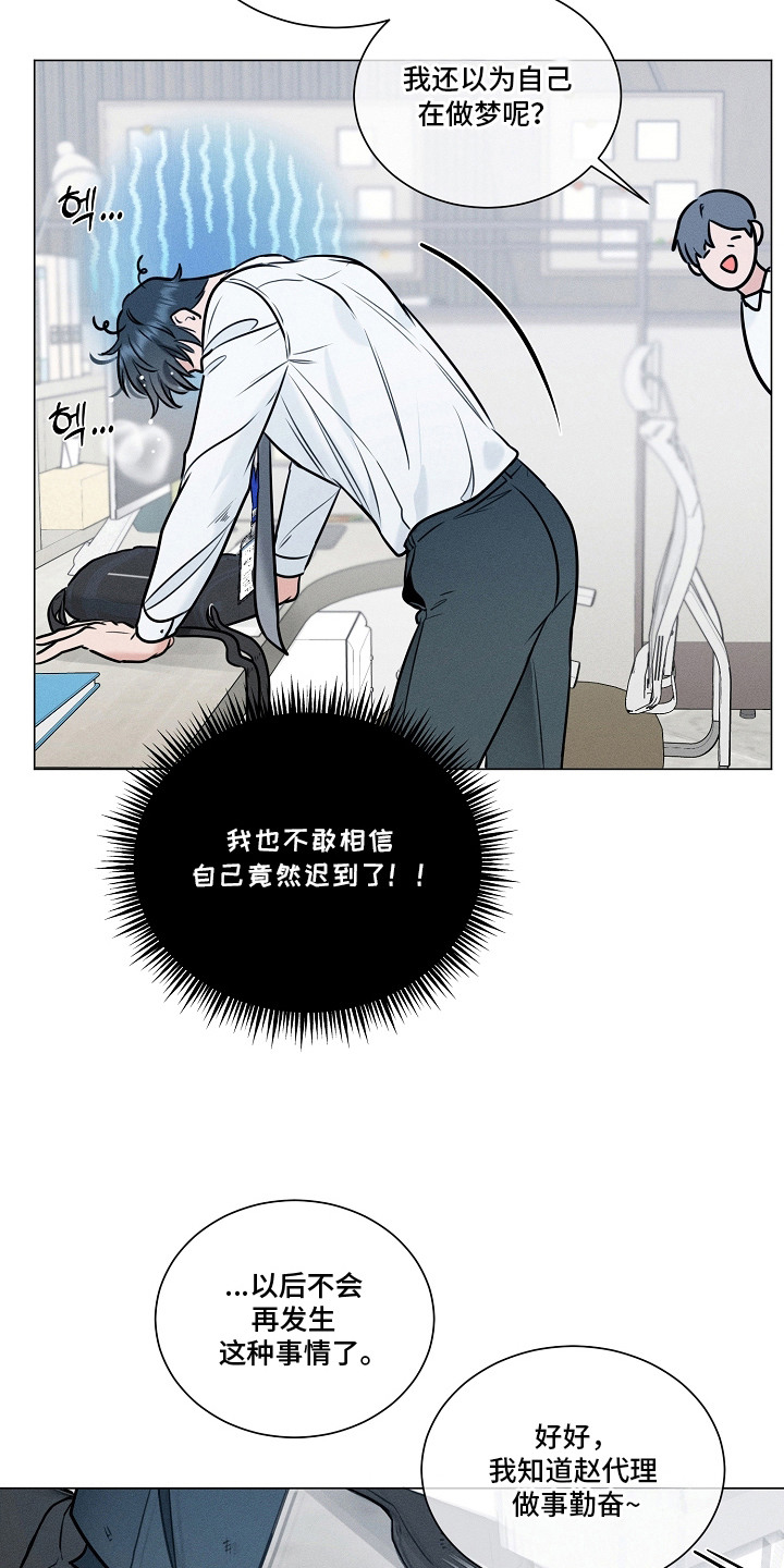 主播求放过漫画-图18