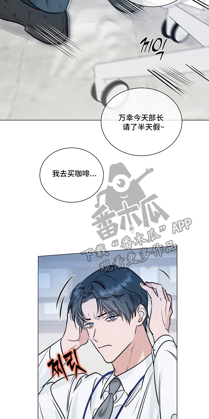 主播求放过漫画-图19