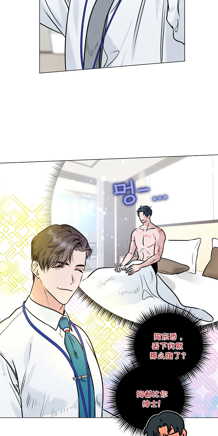 主播求放过漫画-图20