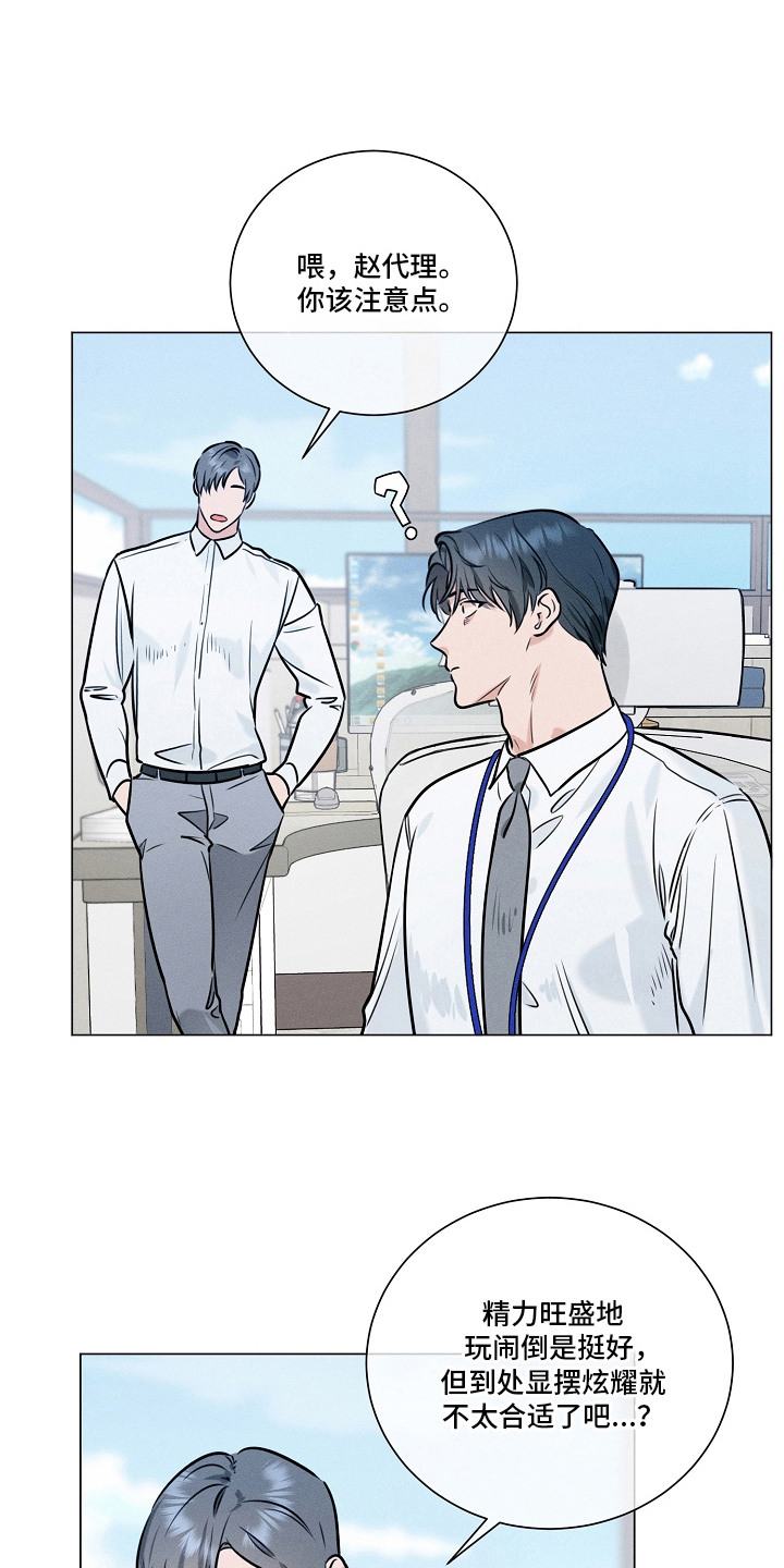 主播求放过漫画-图0