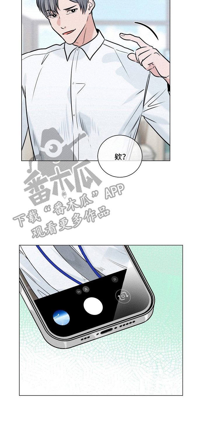 主播求放过漫画-图1
