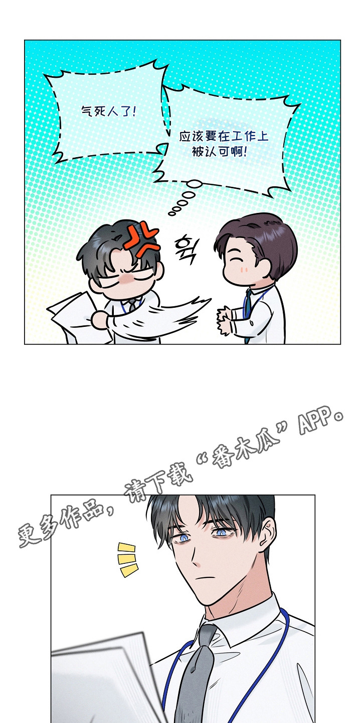 主播求放过漫画-图4